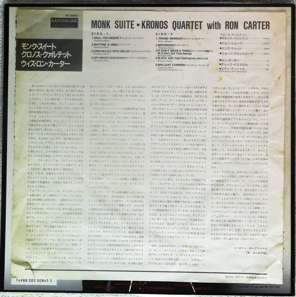 Kronos Quartet - Monk Suite: Kronos Quartet Plays Music Of Thelonious Monk (Vinyl, LP, Album, Stereo) Very Good Plus (VG+) / Very Good Plus (VG+)