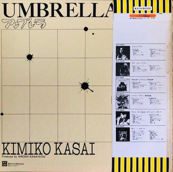 Kimiko Kasai - Umbrella (Vinyl, LP, Album, Reissue)