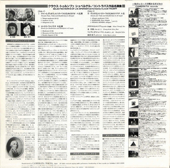 Klaus Trumpf - Selected Works Of J.M.Sperger (Vinyl, LP, Album) Very Good (VG) / Very Good Plus (VG+)