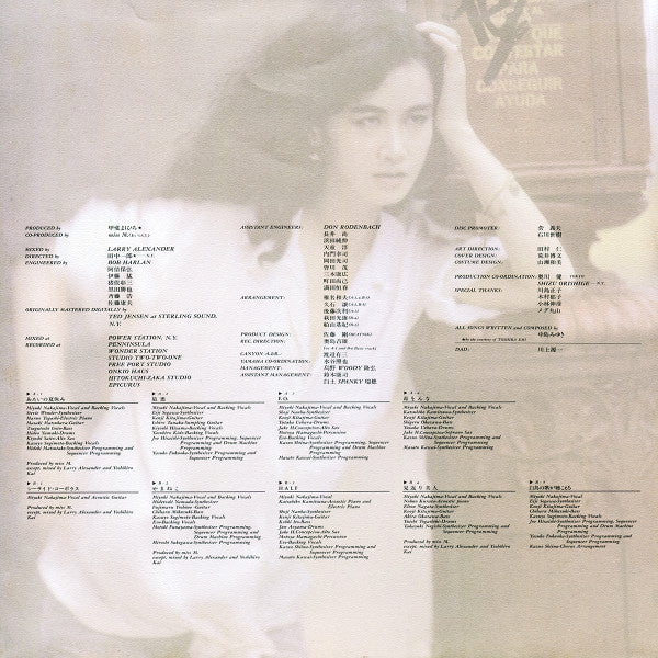 Miyuki Nakajima - 36.5℃ (Vinyl, LP, Album, Stereo) Very Good Plus (VG+) / Very Good Plus (VG+)