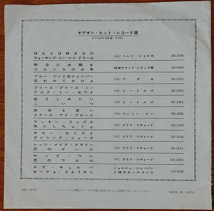 The Beatles - I Feel Fine = アイ・フィール・ファイン (Vinyl, 7", 45 RPM, Single) Very Good (VG) / Very Good Plus (VG+)