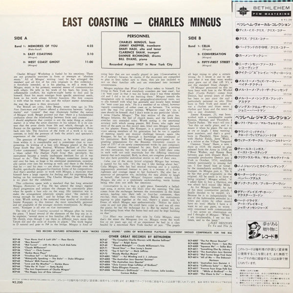 Charles Mingus - East Coasting (Vinyl, LP, Album, Reissue, Mono) Very Good (VG) / Very Good (VG)
