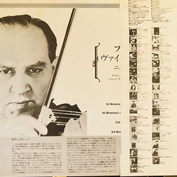 David Oistrach - Violin Concerto In D (Vinyl, LP, 45 RPM, Album, Sp...