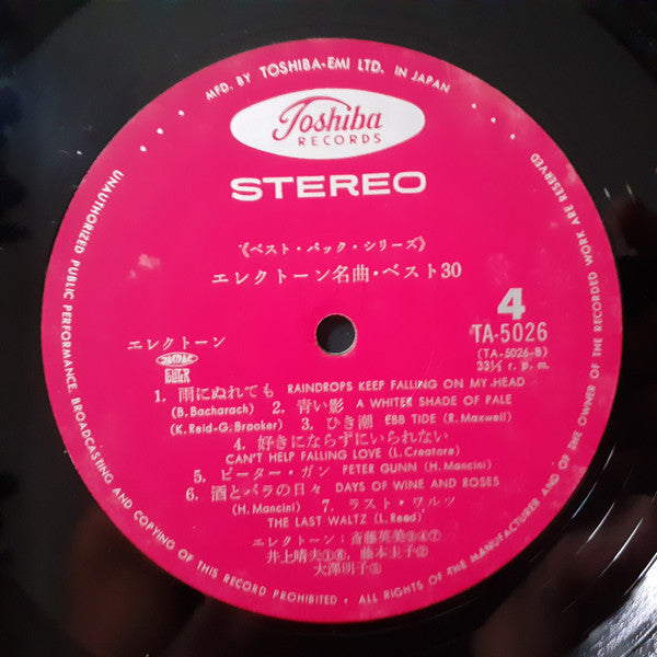 Various - エレクトーン名曲ベスト３０ (2xVinyl, LP, Stereo) Good Plus (G+) / Very Good (VG)