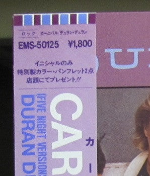 Duran Duran - Carnival (Vinyl, 12", 33 ⅓ RPM, Mini-Album, Compilati...