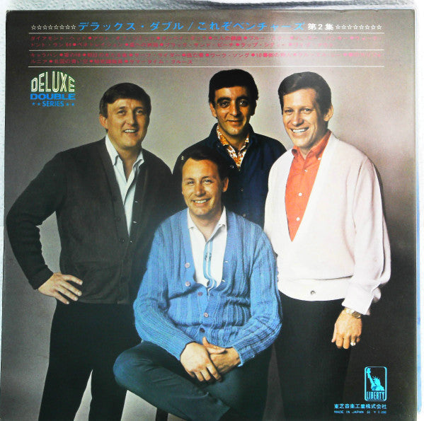 The Ventures - The Ventures Vol. 2 (Vinyl, LP, Compilation)