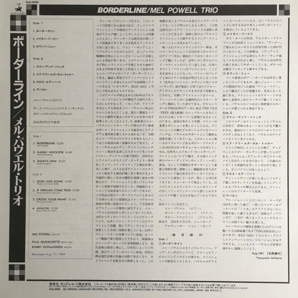 Mel Powell Trio - Borderline (Vinyl, LP, Reissue) Very Good Plus (VG+) / Very Good Plus (VG+)