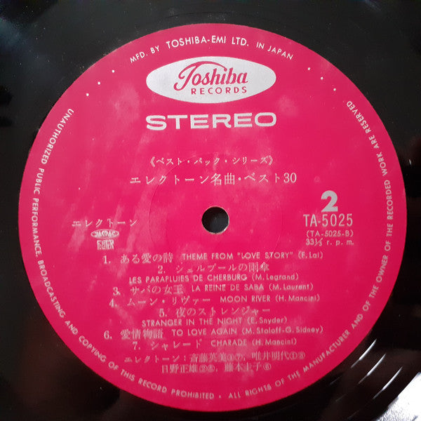 Various - エレクトーン名曲ベスト３０ (2xVinyl, LP, Stereo) Good Plus (G+) / Very Good (VG)