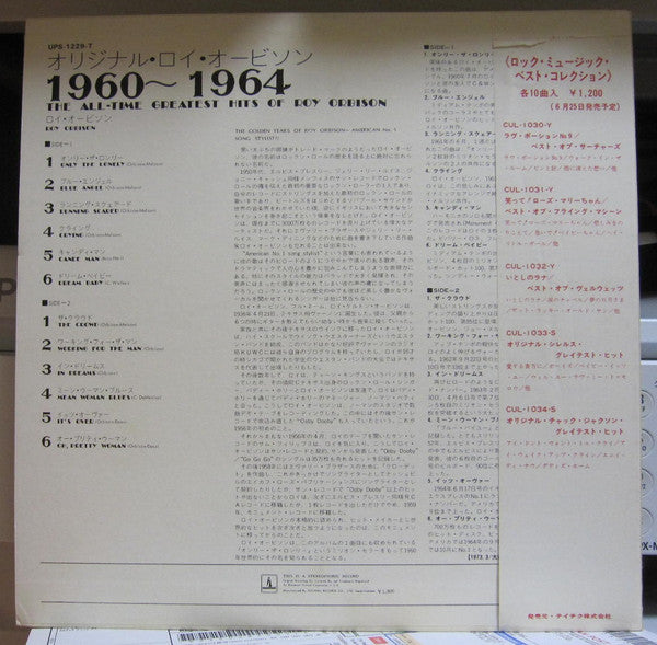 Roy Orbison - The All Time Greatest Hits (Vinyl, LP, Compilation) Very Good Plus (VG+) / Good Plus (G+)