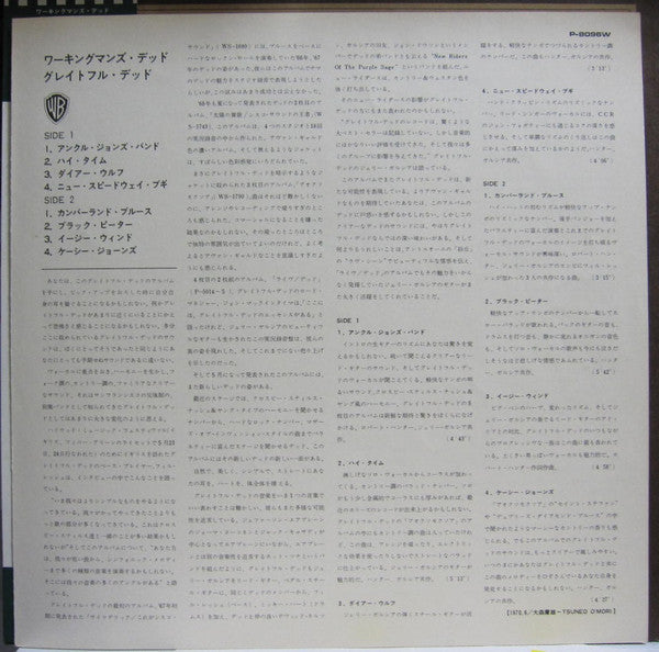 The Grateful Dead - Workingman's Dead (Vinyl, LP, Album, Reissue) Near Mint (NM or M-) / Very Good Plus (VG+)