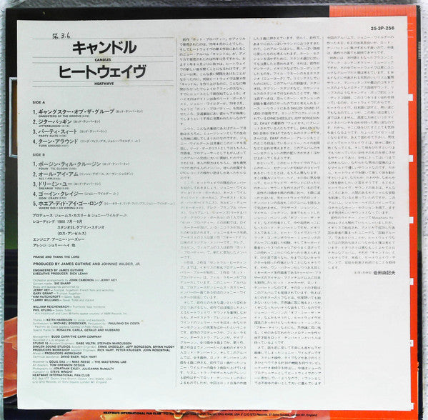 Heatwave - Candles (Vinyl, LP, Album) Very Good (VG) / Good (G)