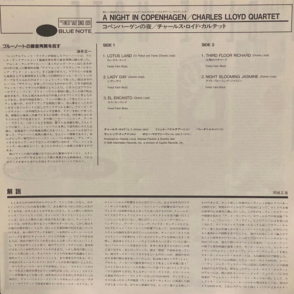 The Charles Lloyd Quartet - A Night In Copenhagen (Vinyl, LP, Album, Promo, Stereo) Very Good Plus (VG+) / Very Good (VG)