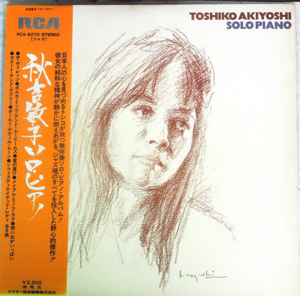 Toshiko Akiyoshi - Solo Piano (Vinyl, LP, Album)