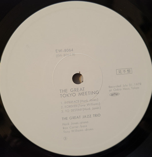 The Great Jazz Trio - The Great Tokyo Meeting (Vinyl, LP, Album, Promo, Stereo) Very Good (VG) / Very Good Plus (VG+)