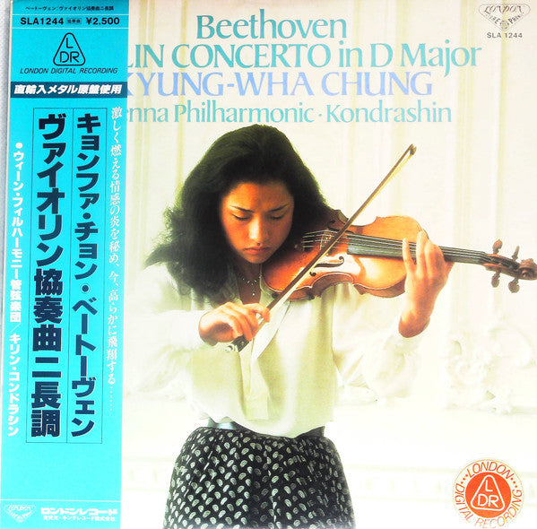 Ludwig van Beethoven - Violin Concerto In D Major (Vinyl, LP) Very Good Plus (VG+) / Very Good (VG)