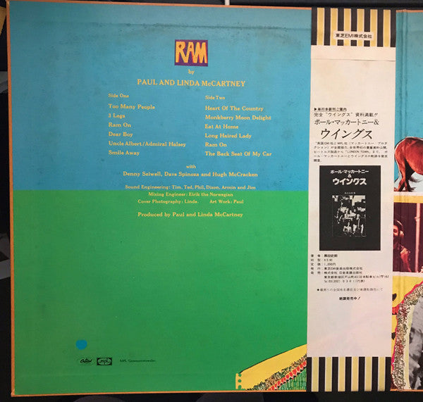 Paul & Linda McCartney - Ram = ラム (Vinyl, LP, Album, Reissue)