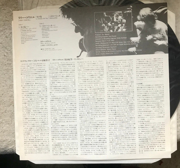 Larry Coryell - L'Oiseau De Feu, Petrouchka (Vinyl, LP, Album, Promo) Very Good Plus (VG+) / Very Good Plus (VG+)