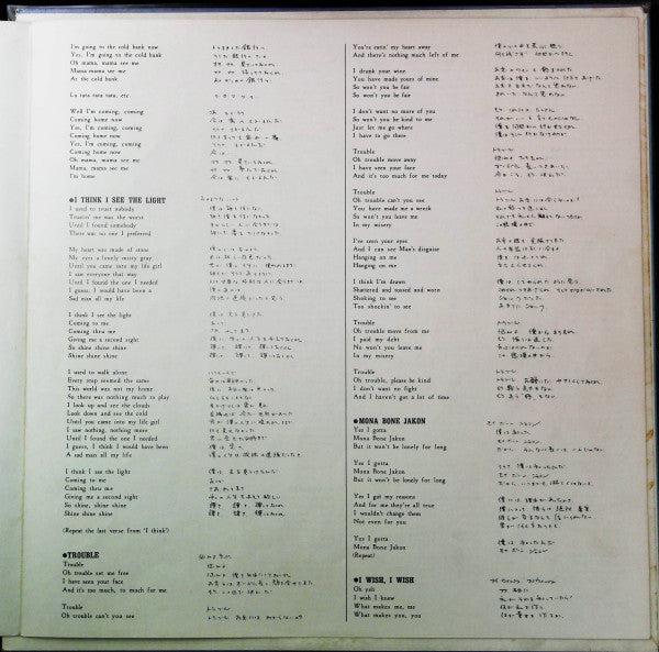 Cat Stevens - Mona Bone Jakon = Roses on the Grave (Vinyl, LP, Album) Very Good Plus (VG+) / Very Good Plus (VG+)