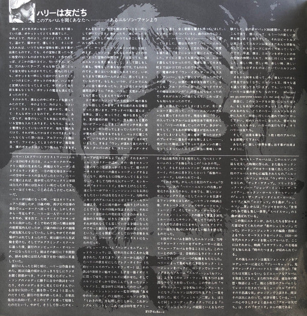Harry Nilsson - The Best Of Nilsson (Vinyl, LP, Compilation, Stereo) Very Good Plus (VG+) / Very Good (VG)