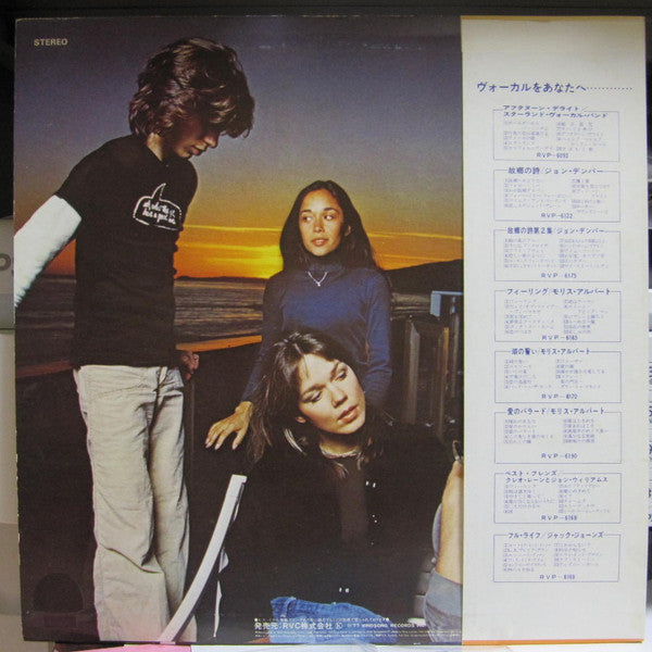 Starland Vocal Band - Rear View Mirror (Vinyl, LP, Album, Promo)