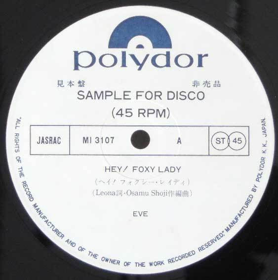 Eve - Hey! Foxy Lady (Vinyl, 12", 45 RPM, Maxi-Single, Promo) Very Good Plus (VG+) / Very Good (VG)