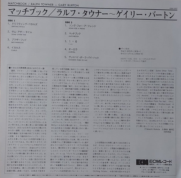 Ralph Towner - Match Book (Vinyl, LP, Album, Limited Edition, Reissue) Near Mint (NM or M-) / Very Good Plus (VG+)