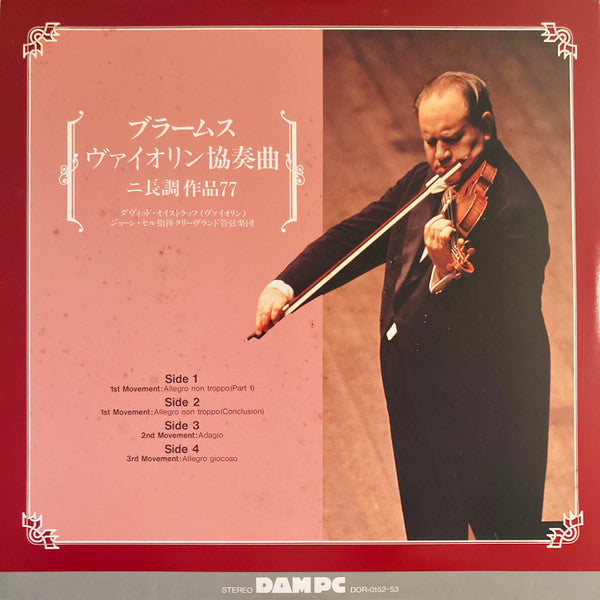 David Oistrach - Violin Concerto In D (Vinyl, LP, 45 RPM, Album, Sp...