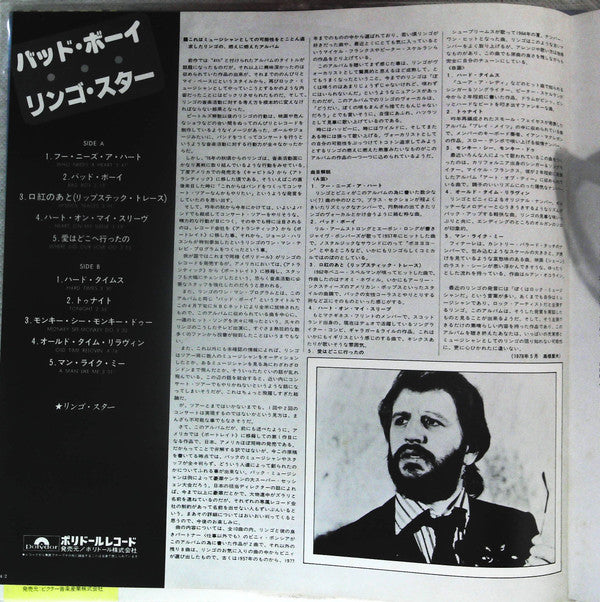 Ringo Starr - Bad Boy (Vinyl, LP, Album, Stereo) Very Good Plus (VG+) / Very Good (VG)