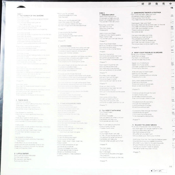 Nico (3) - Chelsea Girl (Vinyl, LP, Album, Promo, Reissue, Stereo) Near Mint (NM or M-) / Near Mint (NM or M-)