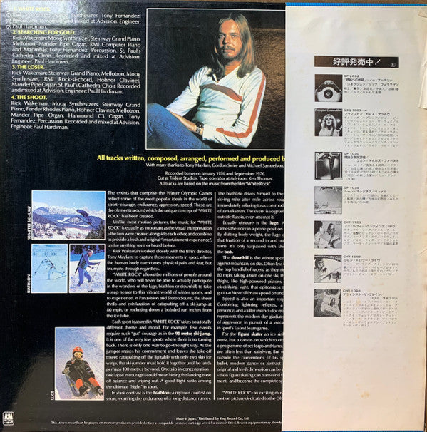 Rick Wakeman - White Rock (Vinyl, LP, Album, Promo, Stereo) Very Good (VG) / Very Good (VG)