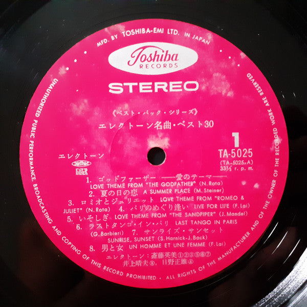 Various - エレクトーン名曲ベスト３０ (2xVinyl, LP, Stereo) Good Plus (G+) / Very Good (VG)