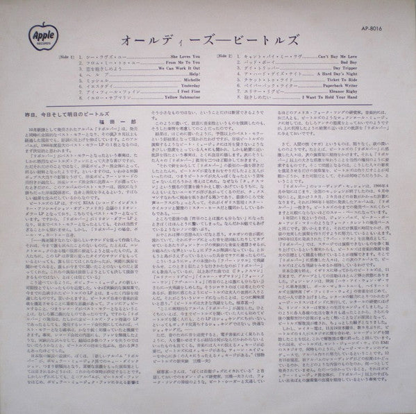 The Beatles - A Collection Of Beatles Oldies (Vinyl, LP, Compilatio...