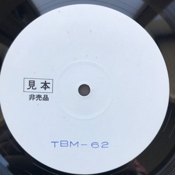 George Otsuka Quintet - Physical Structure (Vinyl, LP, Album, Test Pressing) Very Good Plus (VG+) / Good Plus (G+)