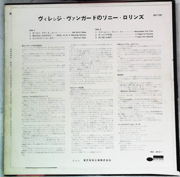 Sonny Rollins - A Night At The "Village Vanguard" (Vinyl, LP, Album, Mono, Reissue) Good Plus (G+) / Very Good Plus (VG+)