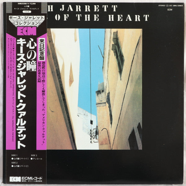 Keith Jarrett - Eyes Of The Heart (Vinyl, Vinyl, All Media, LP, Reissue, Stereo, LP, Single Sided, Reissue, Stereo, Album) Very Good Plus (VG+) / Very Good Plus (VG+)