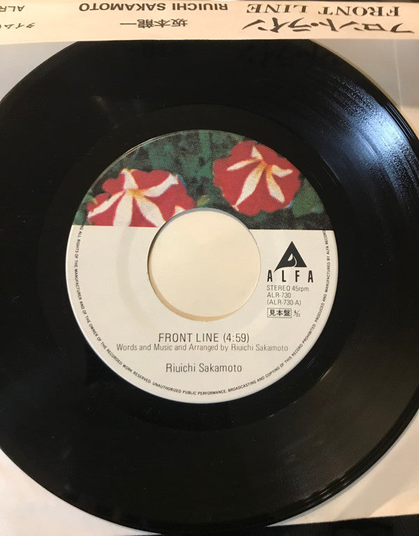 Ryuichi Sakamoto - Front Line (Vinyl, 7", 45 RPM, Single, Promo, Stereo) Very Good Plus (VG+) / Very Good (VG)