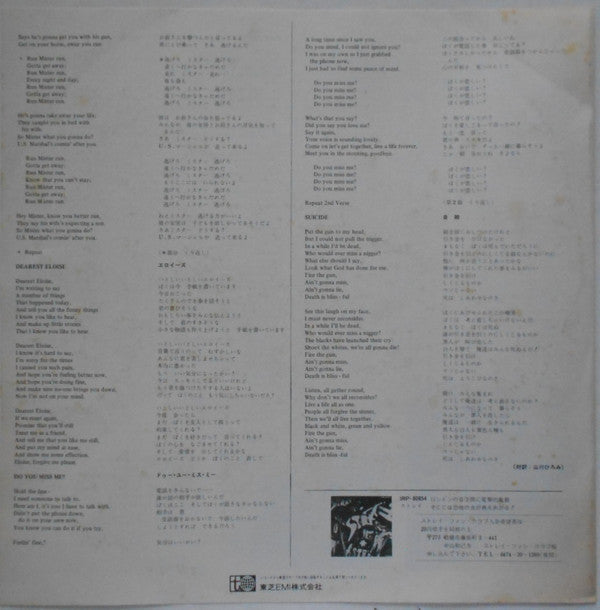 Stray (6) - Suicide (Vinyl, LP, Album, Promo) Good Plus (G+) / Poor (P)