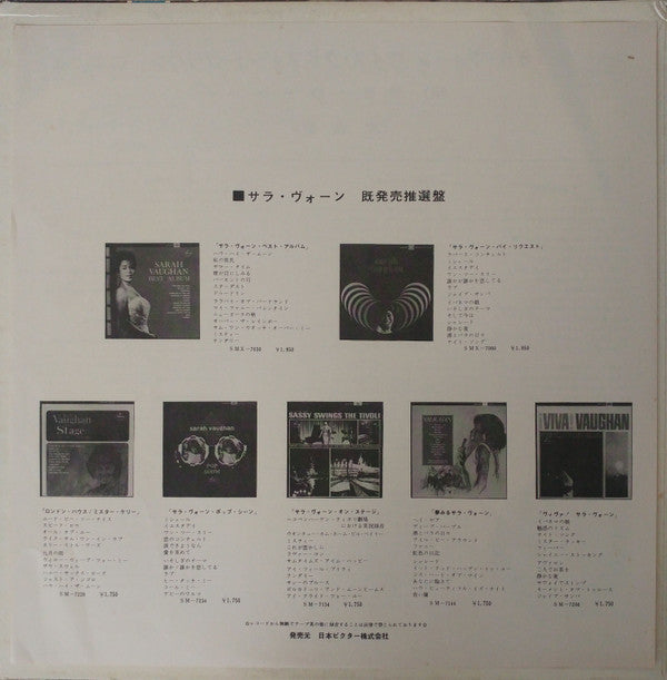 Sarah Vaughan - Sarah Vaughan (Vinyl, LP, Album, Mono)