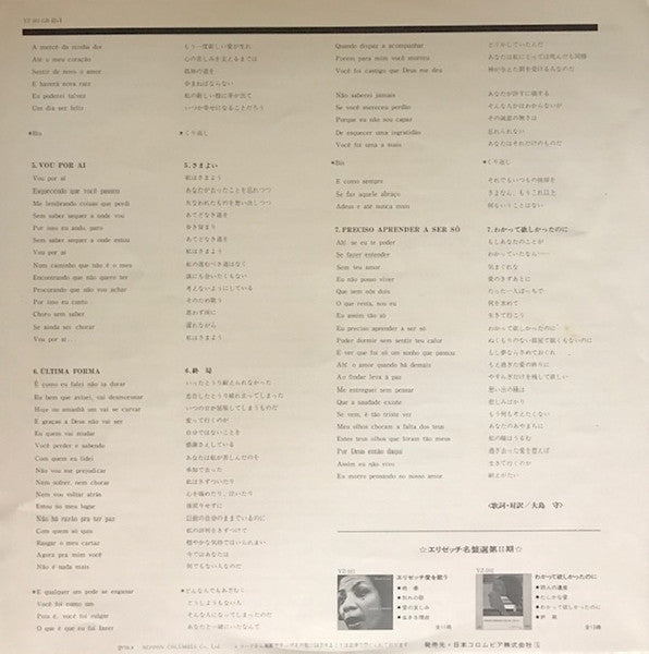 Elizeth Cardoso - Preciso Aprender A Ser Só (Vol. II) (Vinyl, LP, Stereo, Mono) Good Plus (G+) / Very Good Plus (VG+)