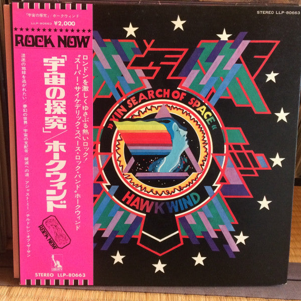 Hawkwind - X In Search Of Space (Vinyl, LP, Album)