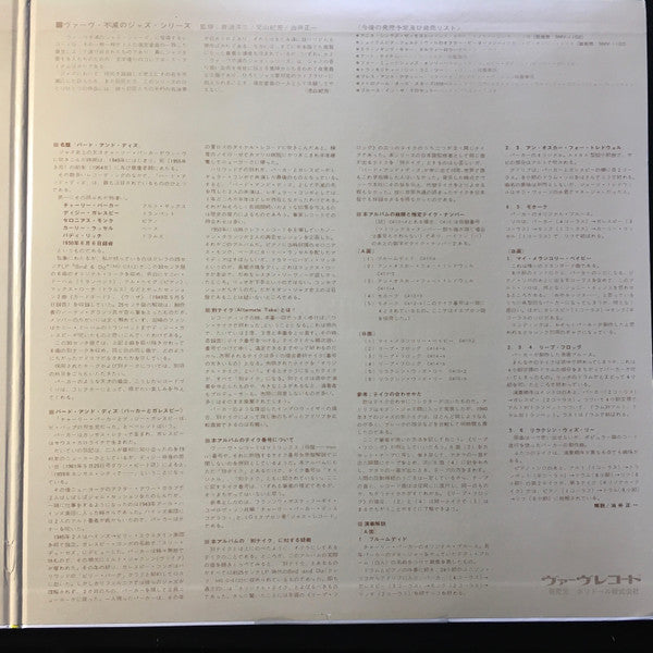 Charlie Parker - Bird and Diz (Vinyl, LP, Compilation, Mono) Very Good (VG) / Good (G)