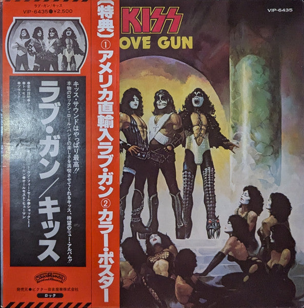 Kiss - Love Gun (Vinyl, LP, Album, Stereo)