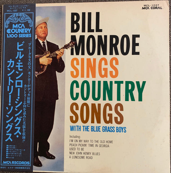 Bill Monroe & His Blue Grass Boys - Bill Monroe Sings Country Songs (With The Blue Grass Boys) (Vinyl, LP, Compilation, Reissue) Very Good Plus (VG+) / Very Good (VG)