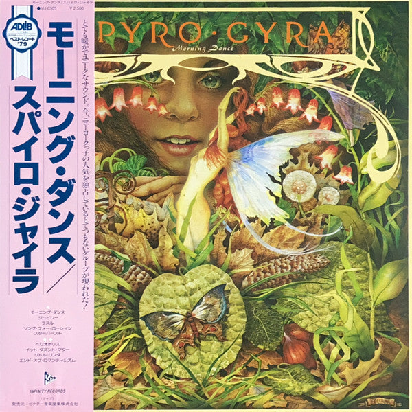 Spyro Gyra - Morning Dance (Vinyl, LP, Album)