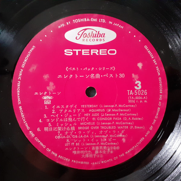 Various - エレクトーン名曲ベスト３０ (2xVinyl, LP, Stereo) Good Plus (G+) / Very Good (VG)