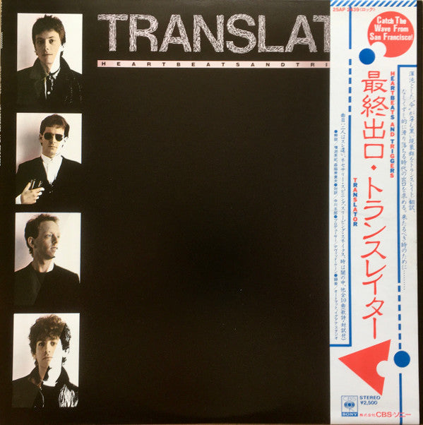 Translator (3) - Heartbeats And Triggers (Vinyl, LP, Album, Promo) Near Mint (NM or M-) / Good Plus (G+)