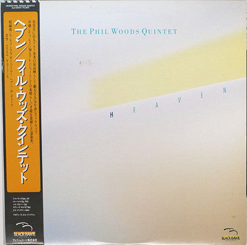 The Phil Woods Quintet - Heaven (Vinyl, LP, Album, Promo) Very Good Plus (VG+) / Very Good Plus (VG+)