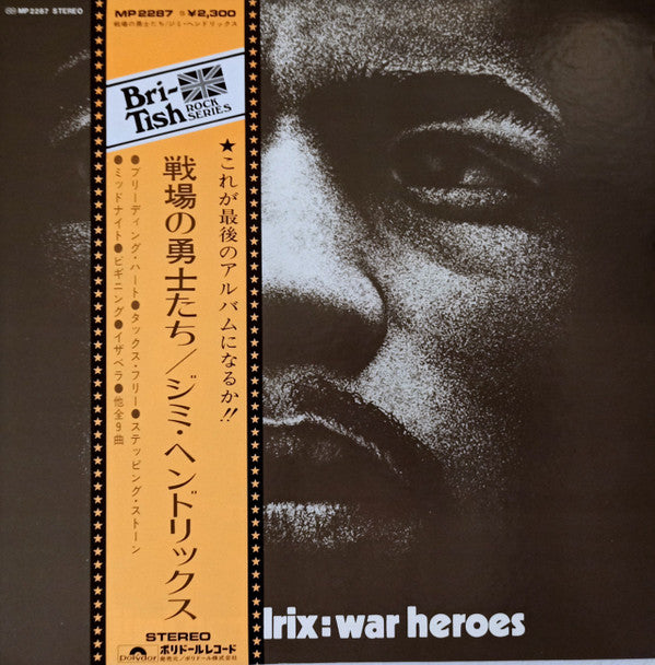 Jimi Hendrix - War Heroes (Vinyl, LP, Album, Reissue, Stereo) Very Good (VG) / Very Good (VG)