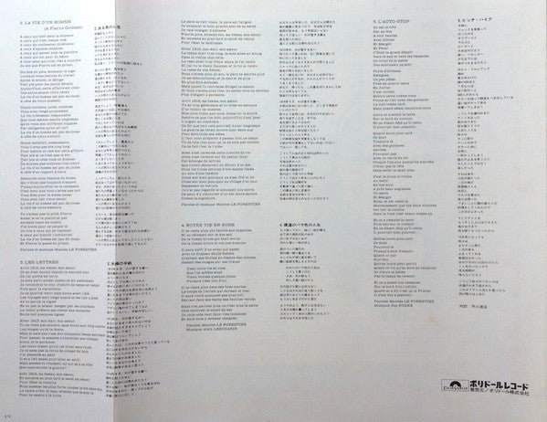 Maxime Le Forestier - Maxime Le Forestier = Acrobat (Vinyl, LP, Album, Stereo) Very Good (VG) / Very Good (VG)