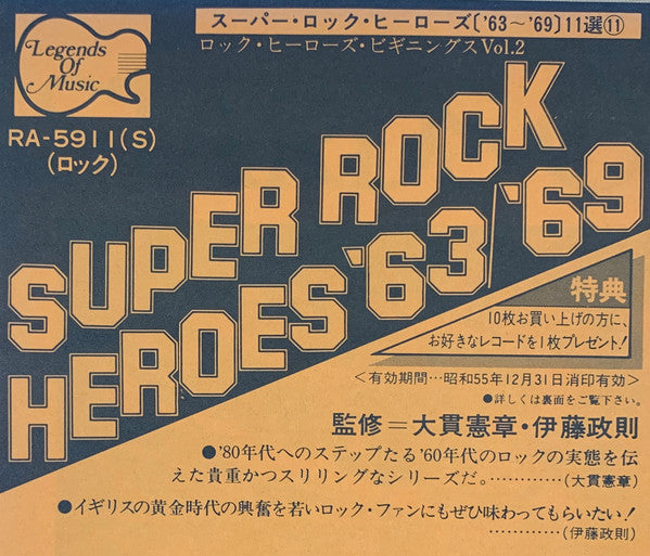Various - Bastards Of British Rock Vol. 2 (Vinyl, LP, Compilation) Very Good Plus (VG+) / Very Good Plus (VG+)